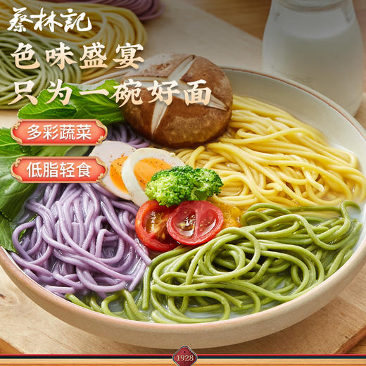 蔡林记三色彩虹蔬菜面150g×5包面条轻食代餐南瓜紫薯菠菜面 湖北直发 商品图2