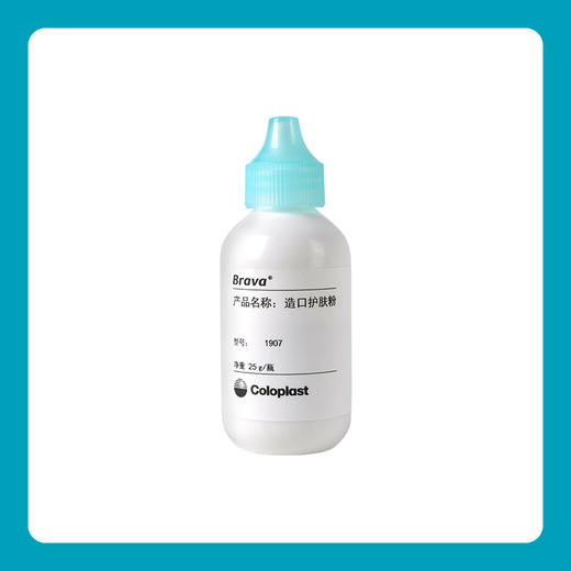 Brava造口护肤粉1907【康乐保官方商城】 商品图2