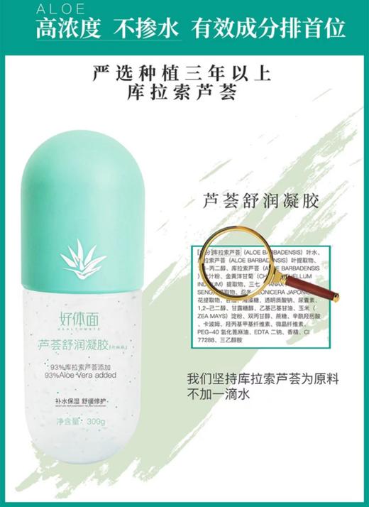 【冻干粉芦荟胶】好体面芦荟胶冻干粉胶囊 补水保湿收缩毛孔睡眠面膜护肤 商品图6