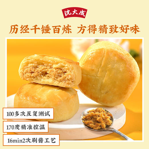 沈大成蛋黄肉松饼芝士小方糕点酥饼点心网红休闲零食上海年货 商品图3