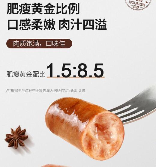 锋味烤肠 锋味午餐肉 商品图4