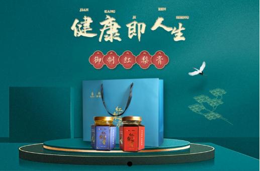来往礼局 御食园御制红梨膏 高端送礼佳品 商品图0