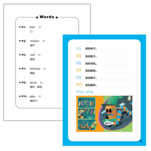 【点读版】培生幼儿英语基础词汇-下辑：48册 商品图3