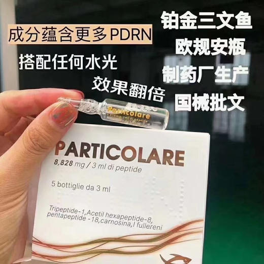 铂金三文鱼精华5支装微针水光补水痘坑痘印收缩毛孔 修复改善肤色暗沉 商品图2