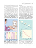 万千心理·认知神经科学：关于心智的生物学 商品缩略图3