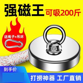 磁铁打捞神器钕磁吸铁石高强度圆形河道打捞强钕磁吸铁石