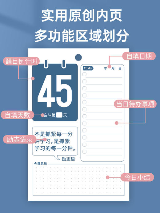 【锄豆专属】倒计时100天趣味励志日历 商品图1