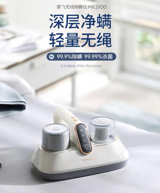 摩飞除螨仪MR3100无线家用床上强拍打紫外线杀菌机小型吸尘器除螨虫神器 商品图1