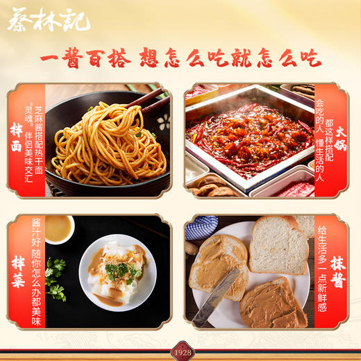 蔡林记芝麻酱袋装168g*3袋热干面专用拌面家用蘸料调味酱（送小磨香油1瓶） 商品图4