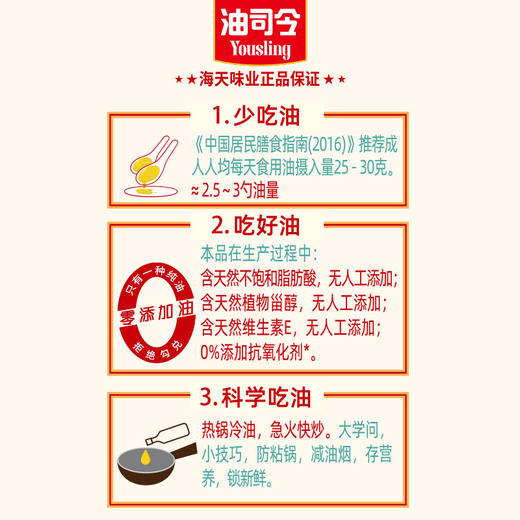 海天味业正品保证油司令零添加特香花生油4.9L一级品质压榨食用油 商品图3
