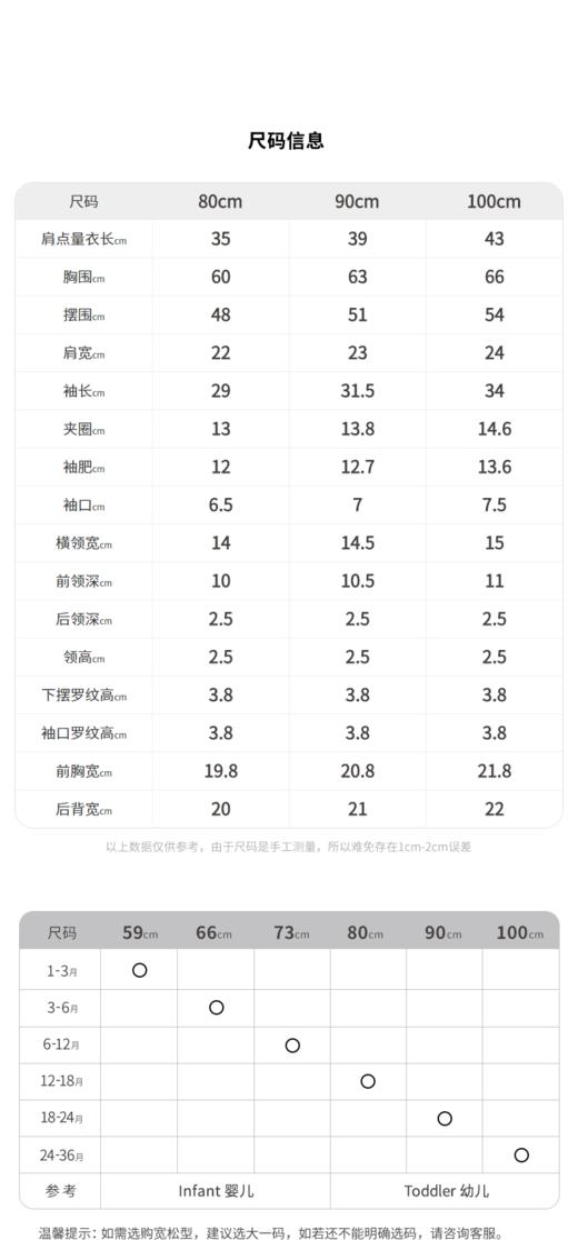 江南布衣婴童  22年春装新品  短款开襟毛衫  YM1390540 商品图7