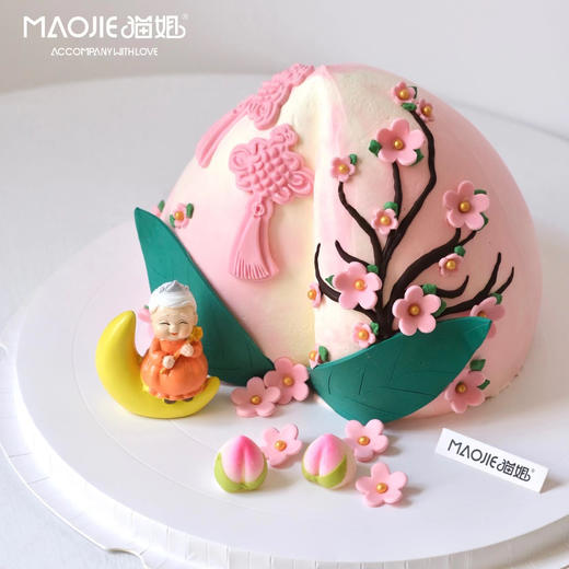 祝寿-粉色寿桃（提前1天预定，人物款式随机）ss-c2 商品图0