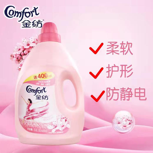 【32.9元/桶】金纺淡雅樱花柔顺剂3400ml（1005874） 商品图0