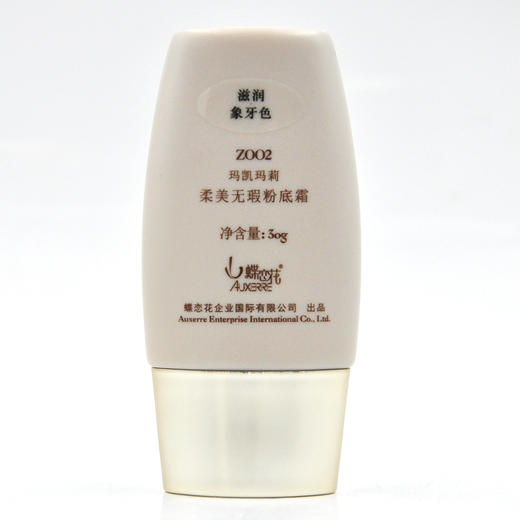 蝶恋花玛凯玛莉 柔美无瑕粉底霜/滋润象牙色 30g 商品图0