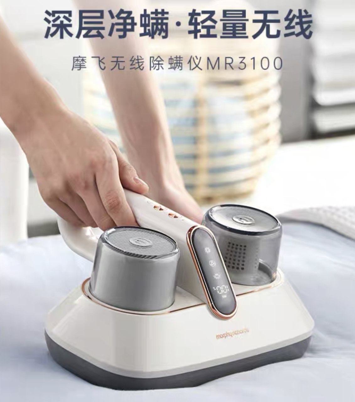 摩飞除螨仪MR3100无线家用床上强拍打紫外线杀菌机小型吸尘器除螨虫神器