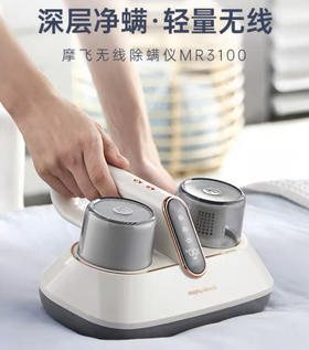摩飞除螨仪MR3100无线家用床上强拍打紫外线杀菌机小型吸尘器除螨虫神器