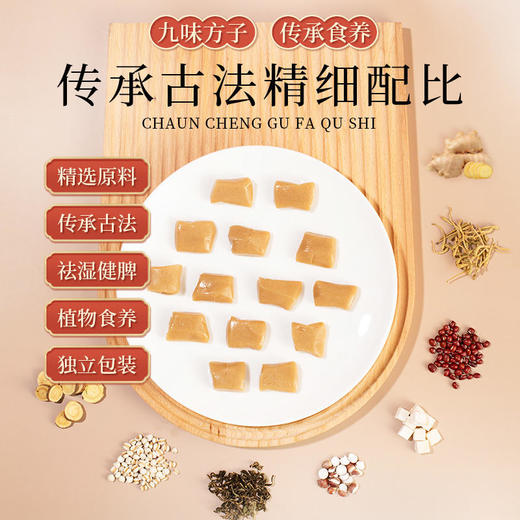 【山妈妈薏湿糕，买2送1】150g/盒 祛湿健脾独立包装柔韧口感清甜醇厚 商品图2