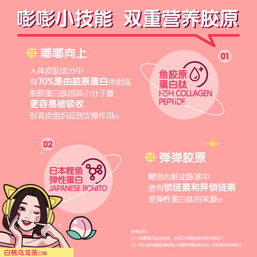 【10.13爱逛直播】两袋！50g每日每加吸吸果冻（白桃乌龙茶味/蓝莓味） 商品图5