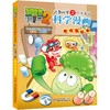 植物大战僵尸2武器秘密之你问我答科学漫画.趣味实验卷 商品缩略图0