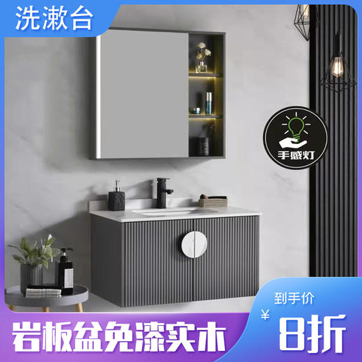 智能轻奢卫浴室柜组合套装洗手池（3174型）【LY】 商品图0