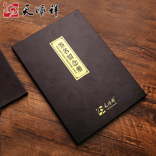 签名册 商品图0