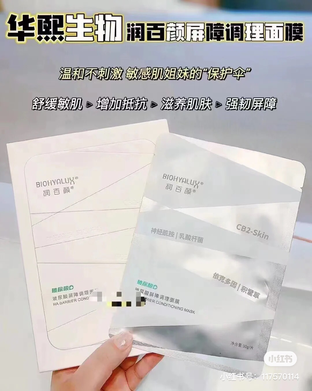 润百颜白纱布面膜（5p）