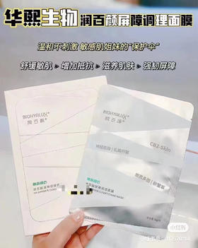 润百颜白纱布面膜（5p）