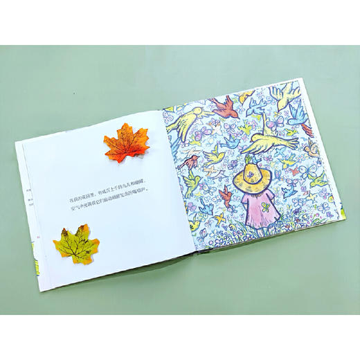 我的花园 商品图3