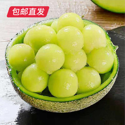 海南网纹蜜瓜 2个装(2.25kg以上)（产地直发） 商品图1