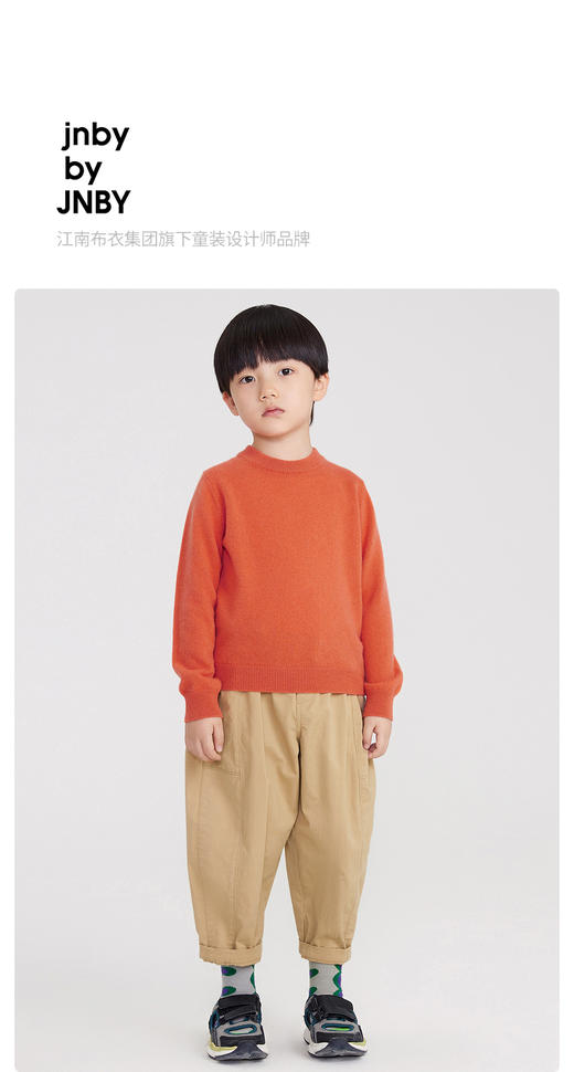 江南布衣婴童 22年春装新品 长袖套头羊绒衫  1MB373120 商品图0