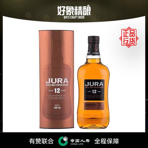【行货】苏格兰吉拉12年单一麦芽威士忌 700ml*1瓶（带杯子） 商品图1