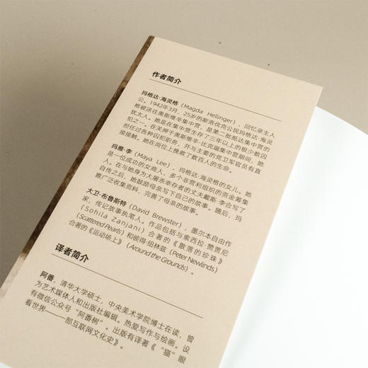 《纳粹知道我的名字》奥斯维辛集中营2318号女囚犯回忆录，一部与纳粹斗智斗勇和挽救囚犯生命的刻骨往事 商品图4