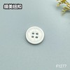 F1277(整包购买) 商品缩略图1