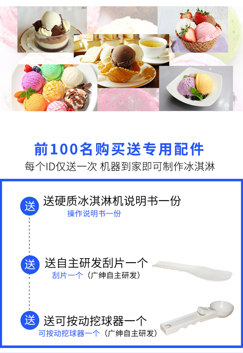bq台式商用硬冰淇淋机雪球diy冰淇淋机