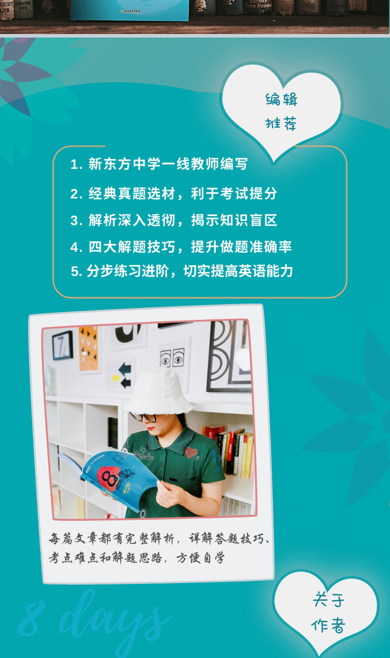 《8天提升完形填空——高中版(初阶)》详情图-790_03.jpg