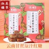 H云南鲜榨甘蔗原汁红糖姜枣茶180g（下单后48小时发货） 商品缩略图0