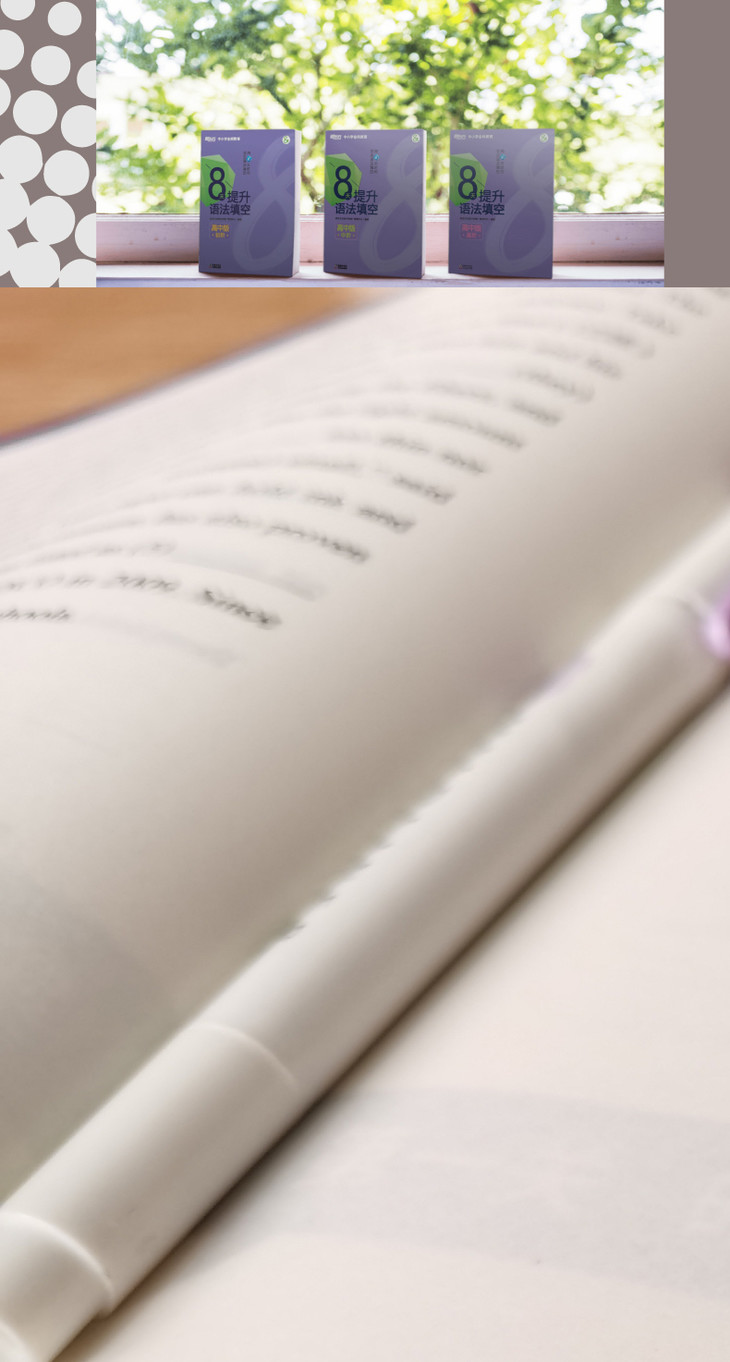 《8天提升语法填空——高中版(初阶)》详情图-01_04.jpg