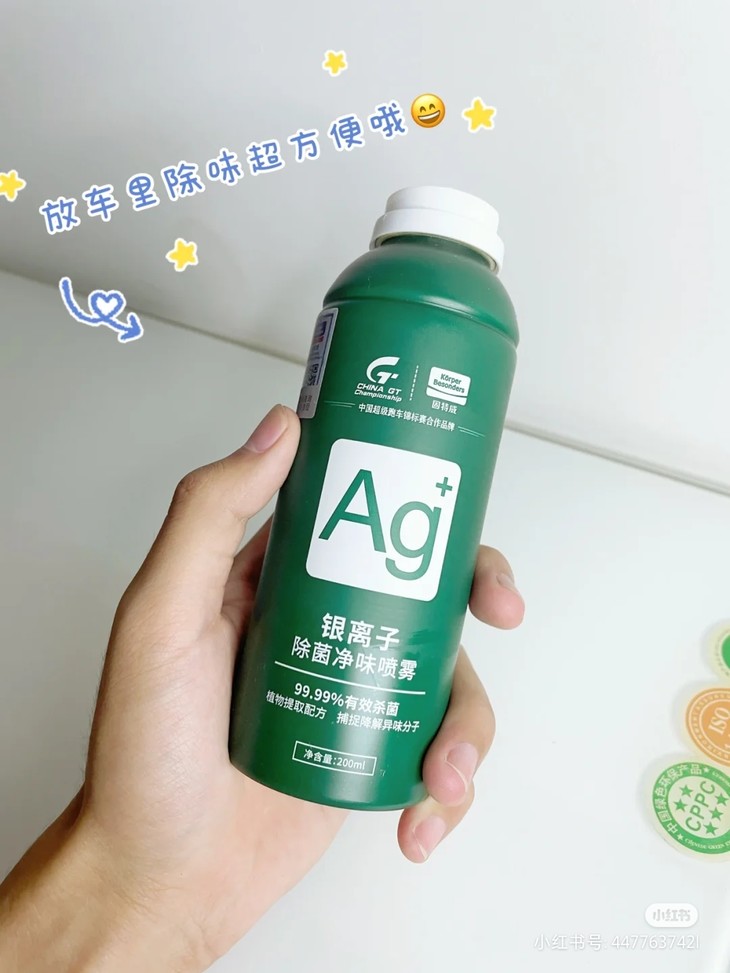 哈喽宝宝们！相信大家车里应该都有类似香薰的东西