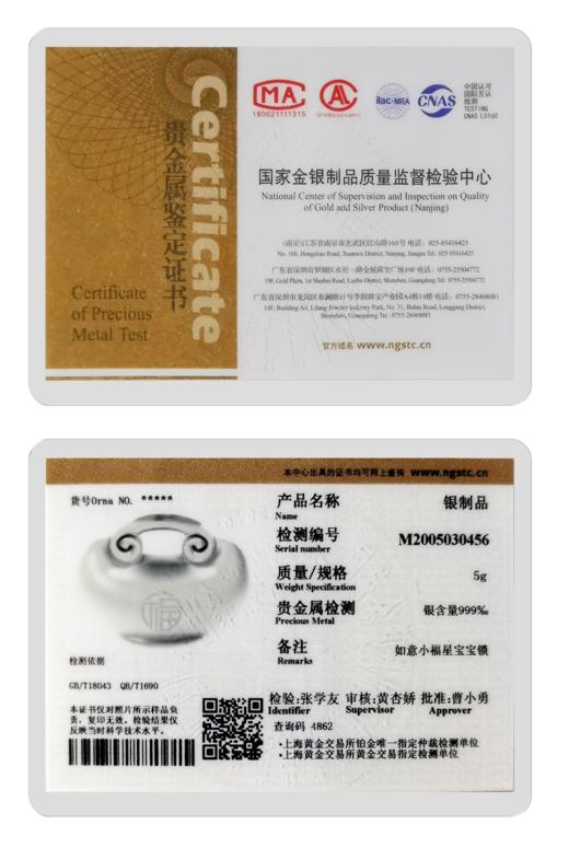 《如意小福星》宝宝锁 Ag999纯银原创儿童长命锁 男女婴儿 新生儿满月百岁礼物 商品图4