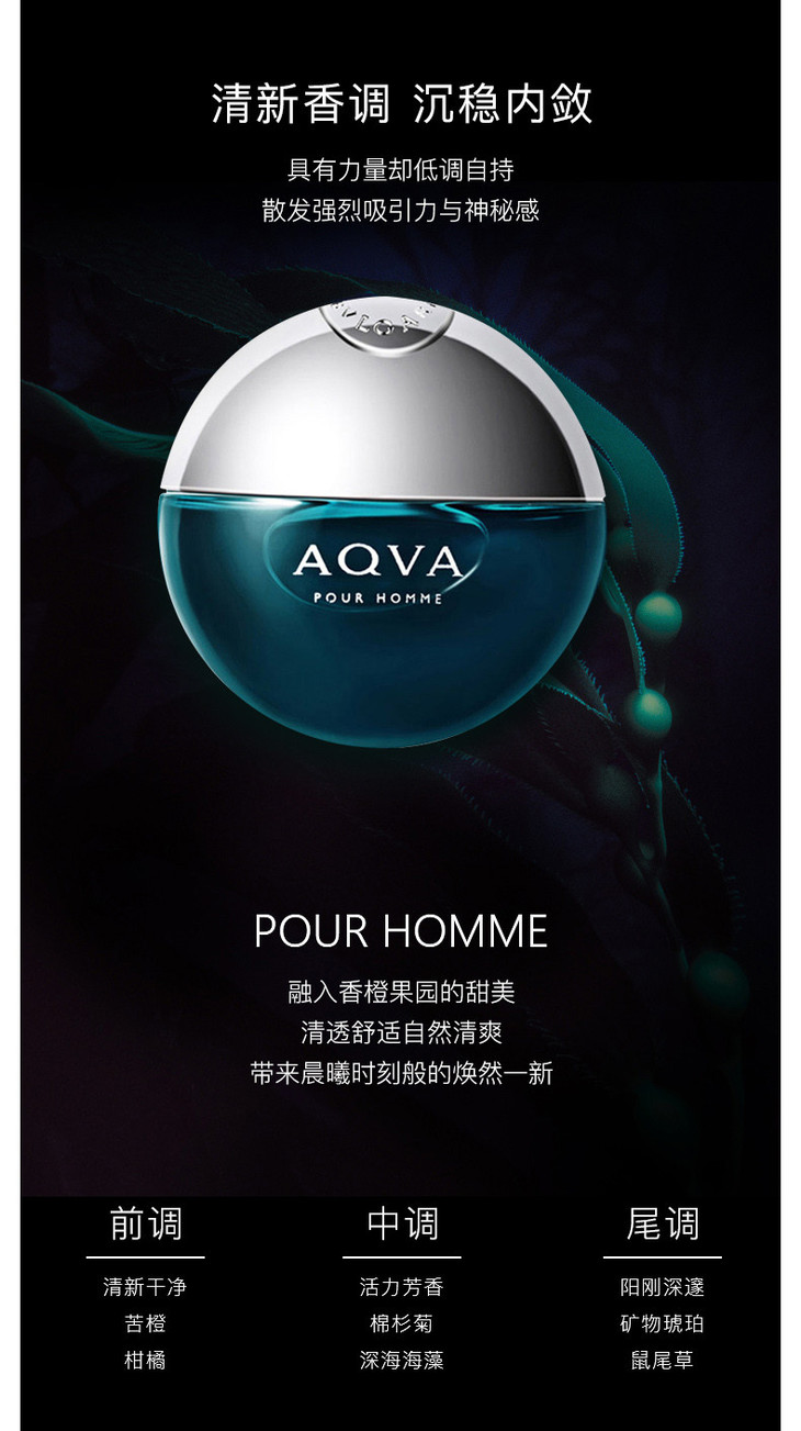 bvlgari宝格丽水能量海洋清新男士香水50ml