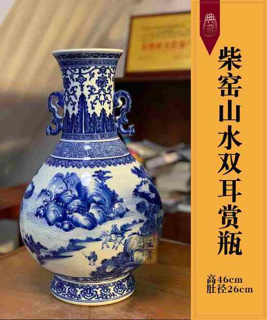 杜芳星:柴窑山水双耳赏瓶 商品图0