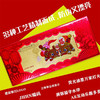 虎年压岁金钞 中国建设银行发行 商品缩略图2