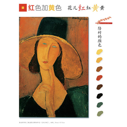 《世界创意儿童画美术课堂·中国卷》（启蒙班、初级班、中级班、高级班） 商品图8