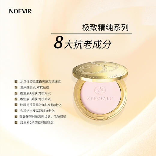 日本进口 NOEVIR 诺薇雅 精纯蜜粉饼 12g 商品图7