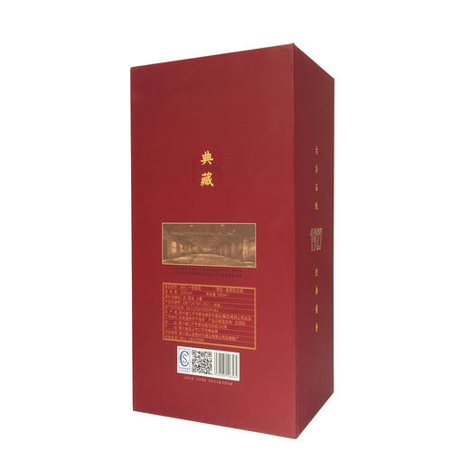 茅台镇 聚礼一号窖典藏  单瓶 酱香型白酒 53度 500ml 商品图2