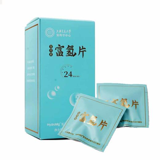 氢美素富氢片臻享组 商品图0