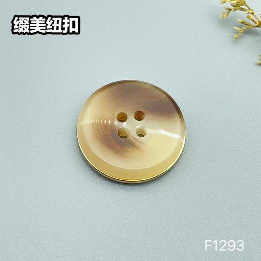 F1293 商品图1