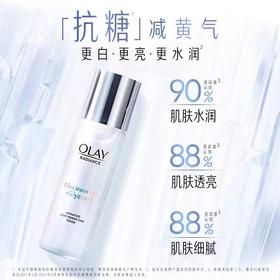 【化妆】OALY玉兰油水感透白光曜精华水