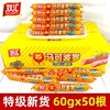 双汇马可波罗特级火腿肠整箱60g*50支肉类香肠即食泡面拍档官方正品 商品缩略图1