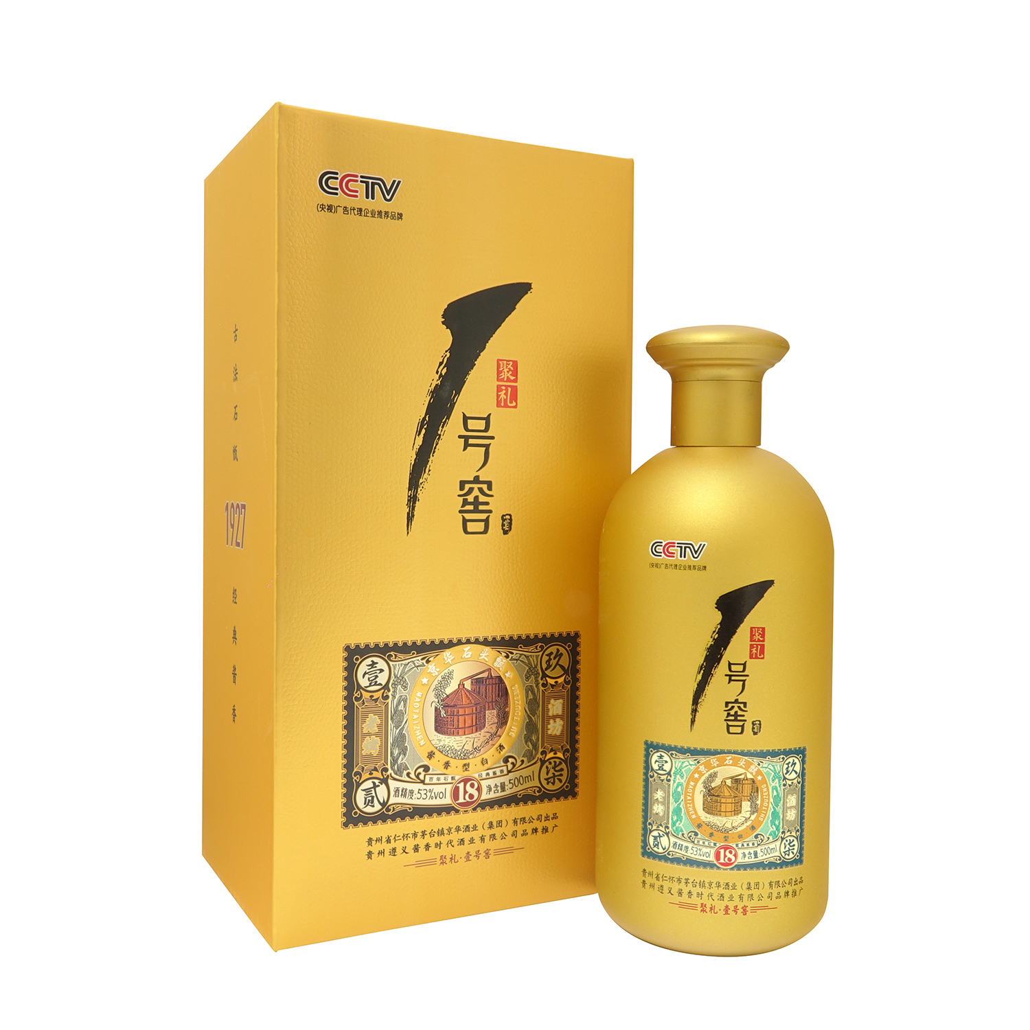 茅台镇 聚礼一号窖18  单瓶 酱香型白酒 53度 500ml